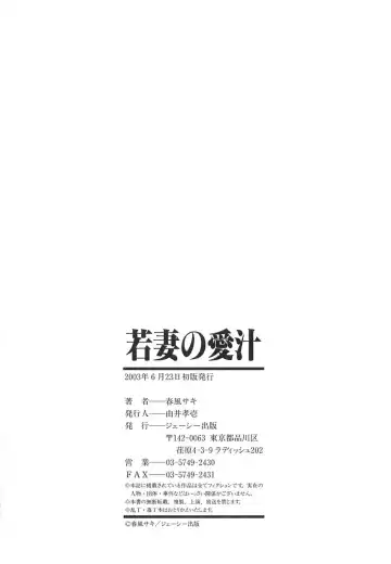 [Harukaze Saki] Wakaduma No Aijiru | Young Wife's Love Juice Fhentai - Page 166