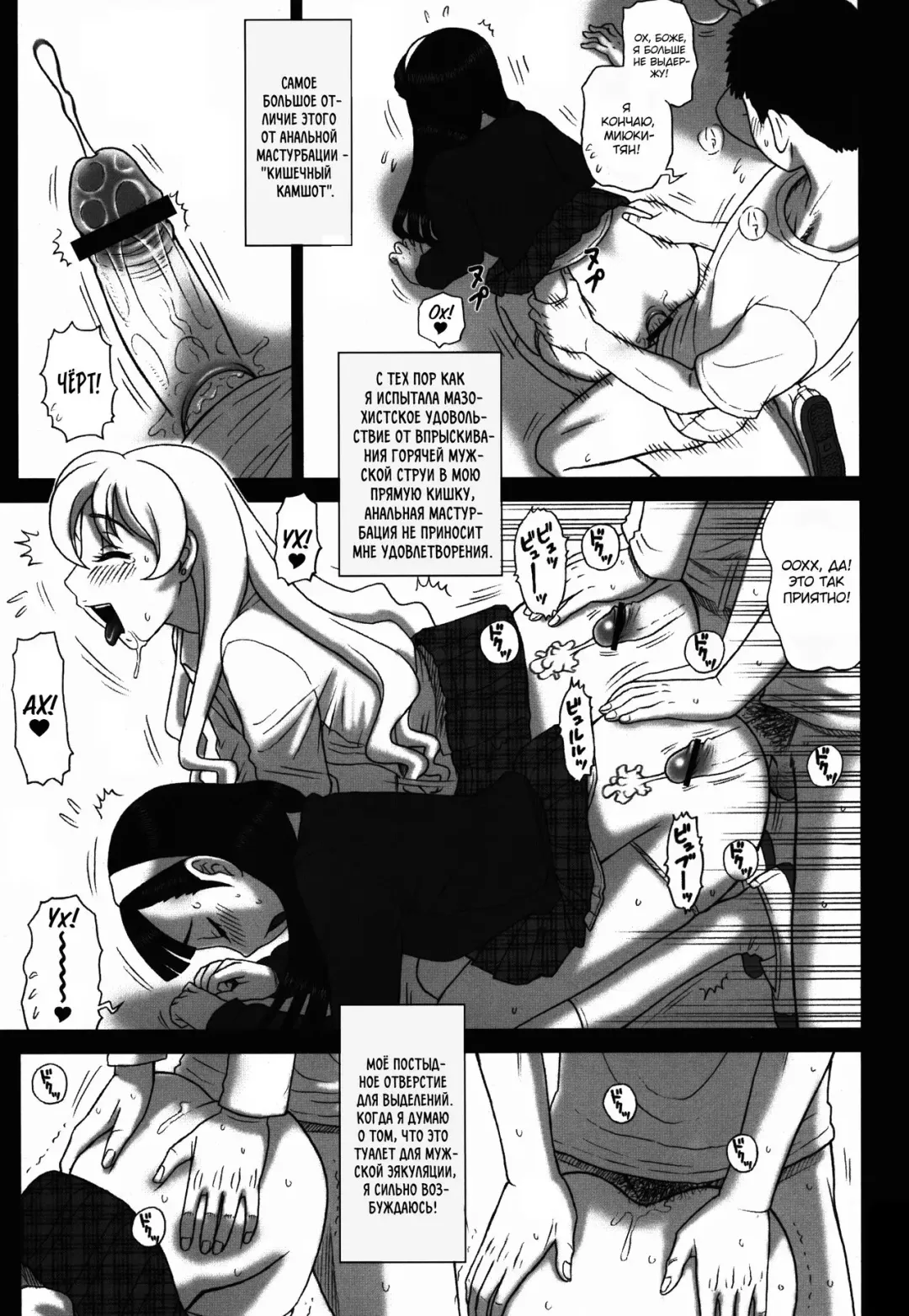 [13.] 27Kaiten BACK SHOT! Fhentai - Page 4