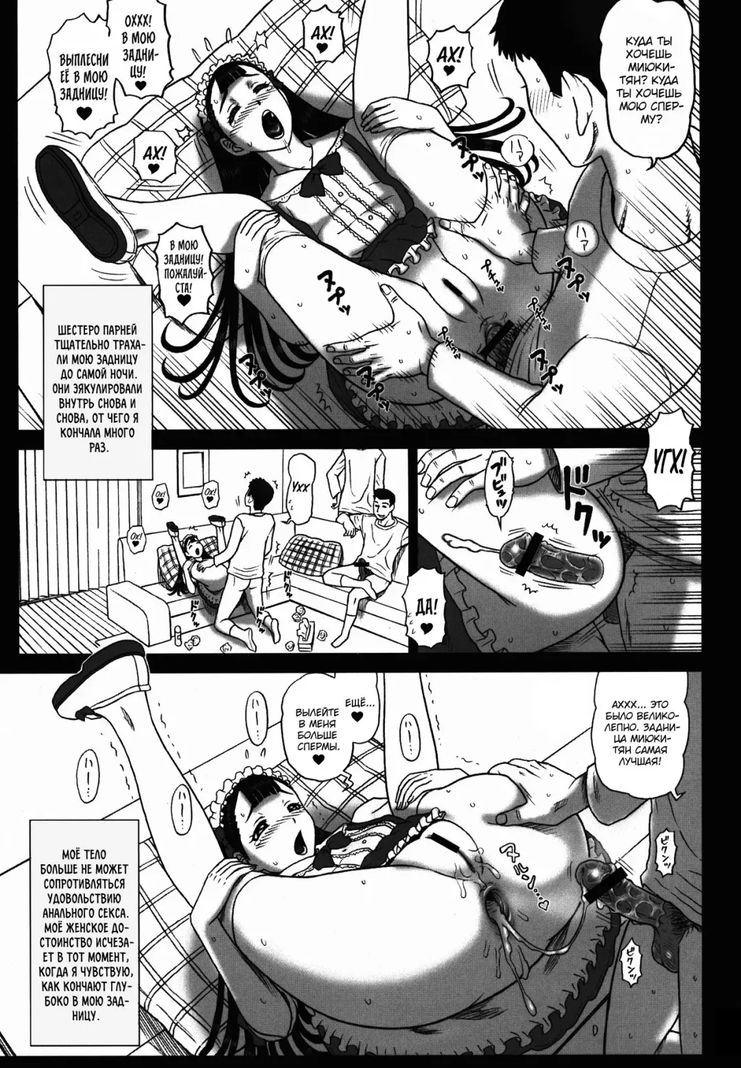 [13.] 27Kaiten BACK SHOT! Fhentai - Page 8