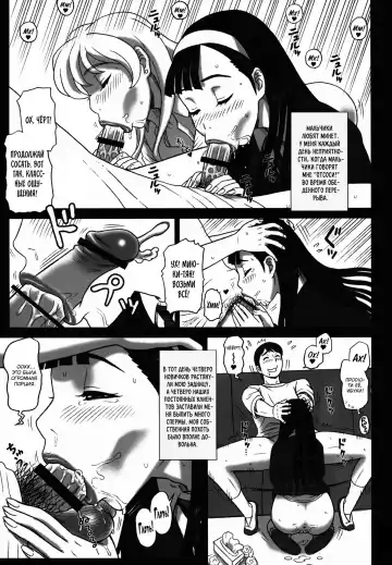 [13.] 27Kaiten BACK SHOT! Fhentai - Page 6