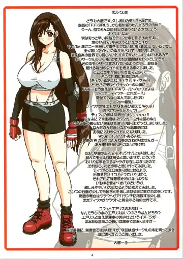 [Ohkura Kazuya] Tifa W Cup (decensored) Fhentai - Page 3