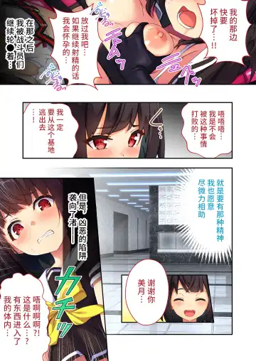 [Purinpu] Sailor Splendor Nagisa ~Ero-trap Darake no Chika Kenkyuujo~ | 璀璨星渚 ～满是桃色陷阱的地下研究所～ 马赛克漫画总集篇 Fhentai - Page 12