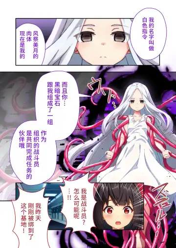 [Purinpu] Sailor Splendor Nagisa ~Ero-trap Darake no Chika Kenkyuujo~ | 璀璨星渚 ～满是桃色陷阱的地下研究所～ 马赛克漫画总集篇 Fhentai - Page 29