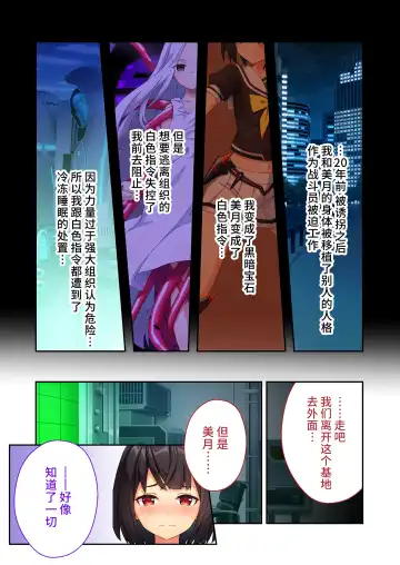 [Purinpu] Sailor Splendor Nagisa ~Ero-trap Darake no Chika Kenkyuujo~ | 璀璨星渚 ～满是桃色陷阱的地下研究所～ 马赛克漫画总集篇 Fhentai - Page 41