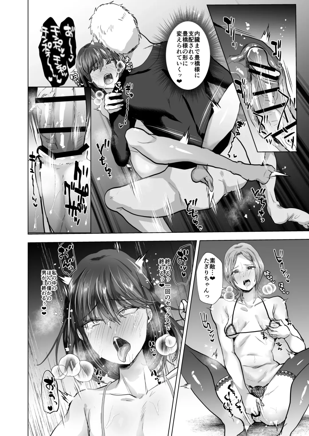 [Takashi] Maso Mesu Fushi wa Osu ni Reizoku suru Fhentai.net - Page 15