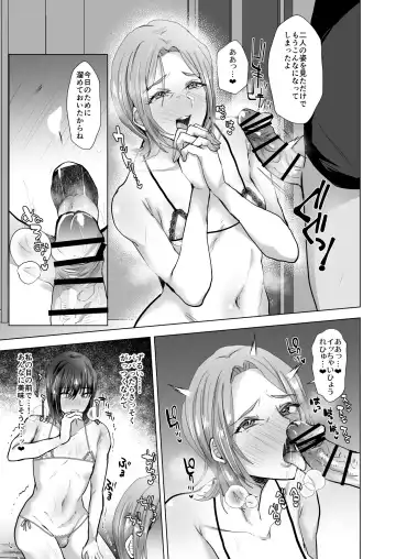 [Takashi] Maso Mesu Fushi wa Osu ni Reizoku suru Fhentai.net - Page 10