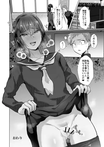 [Takashi] Maso Mesu Fushi wa Osu ni Reizoku suru Fhentai.net - Page 19