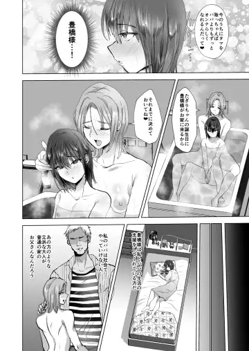 [Takashi] Maso Mesu Fushi wa Osu ni Reizoku suru Fhentai.net - Page 7