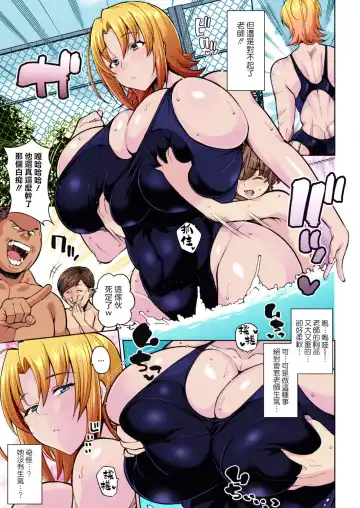 [Drachef] Tanoshii Pakopako Suiei Kyoushitsu | 偷快的啪啪啪游泳課 (decensored) Fhentai - Page 3