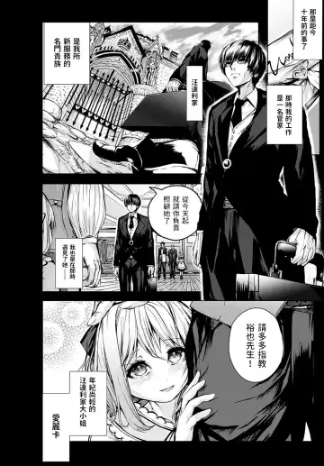 Tsuioku no Kusabi Fhentai - Page 4