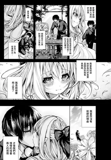 Tsuioku no Kusabi Fhentai - Page 5