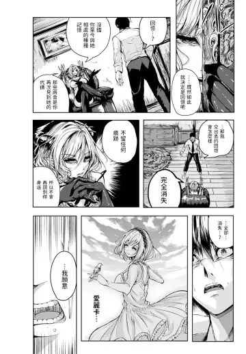 Tsuioku no Kusabi Fhentai - Page 8