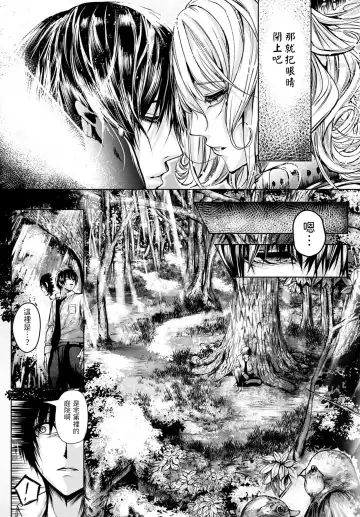 Tsuioku no Kusabi Fhentai - Page 9