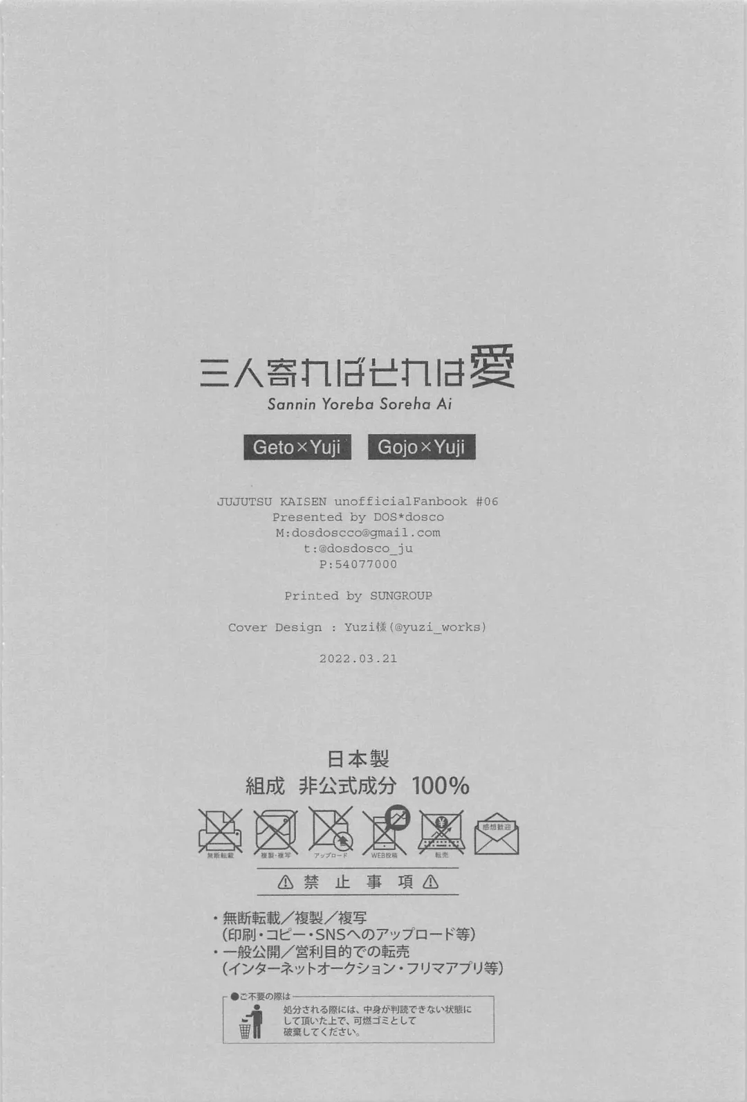 [Dosco] Sannin Yoreba Sore wa Ai Fhentai - Page 29