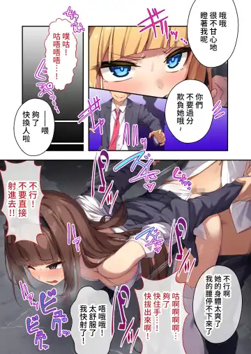 [Purinpu] Futsuma Sister Charlotte ~Saikyou Akuma wa Karada de Haraimasu~ Mosaic Comic Soushuuhen | 驅魔修女夏洛特 ～十惡不赦的惡魔就用身體淨化掉～ 馬賽克漫畫總集篇 Fhentai.net - Page 22