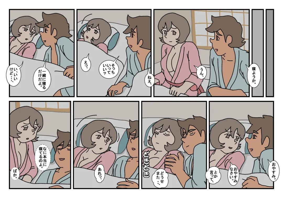 Nami to Naoto no Papa to Mama Kazoku Ryokou-hen Fhentai - Page 51