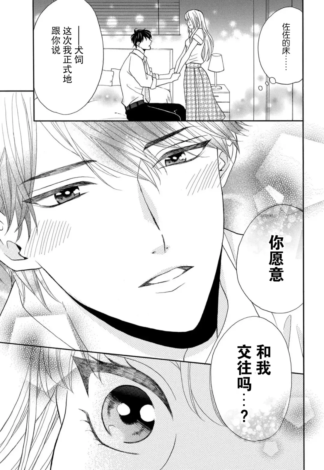 [Hatikumo Rin] Zettai Aishou 100% Daikirai nano ni Karada ga Yobiau... | 绝对相性100% 明明最讨厌了但身体却很合拍… 1-5 end Fhentai - Page 153