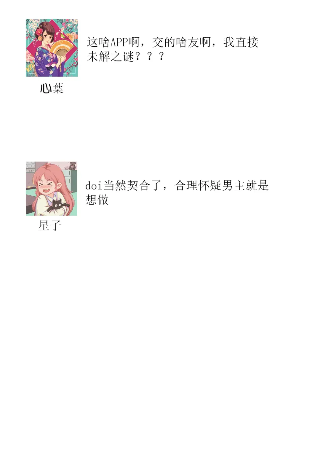 [Hatikumo Rin] Zettai Aishou 100% Daikirai nano ni Karada ga Yobiau... | 绝对相性100% 明明最讨厌了但身体却很合拍… 1-5 end Fhentai - Page 2