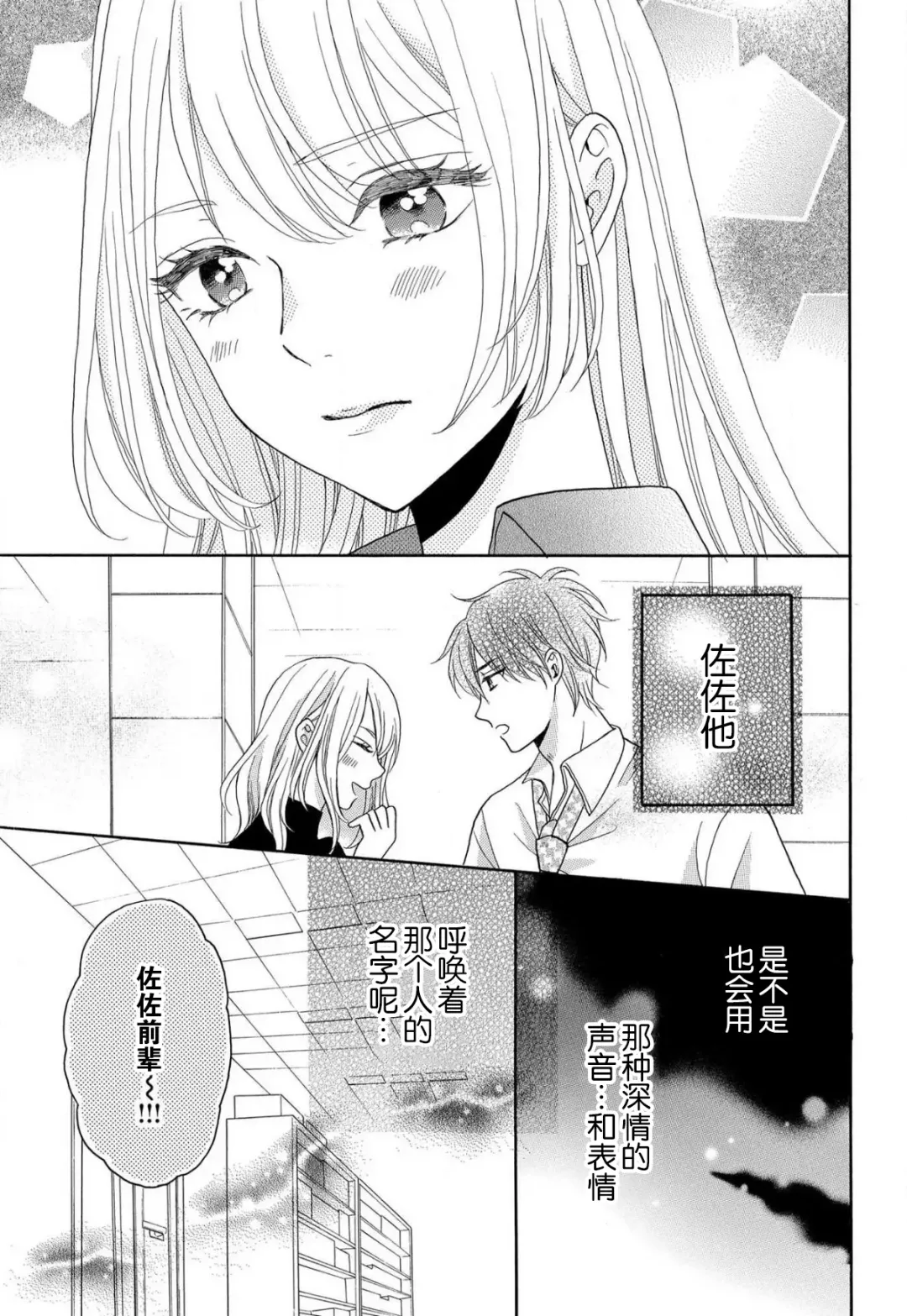 [Hatikumo Rin] Zettai Aishou 100% Daikirai nano ni Karada ga Yobiau... | 绝对相性100% 明明最讨厌了但身体却很合拍… 1-5 end Fhentai - Page 42