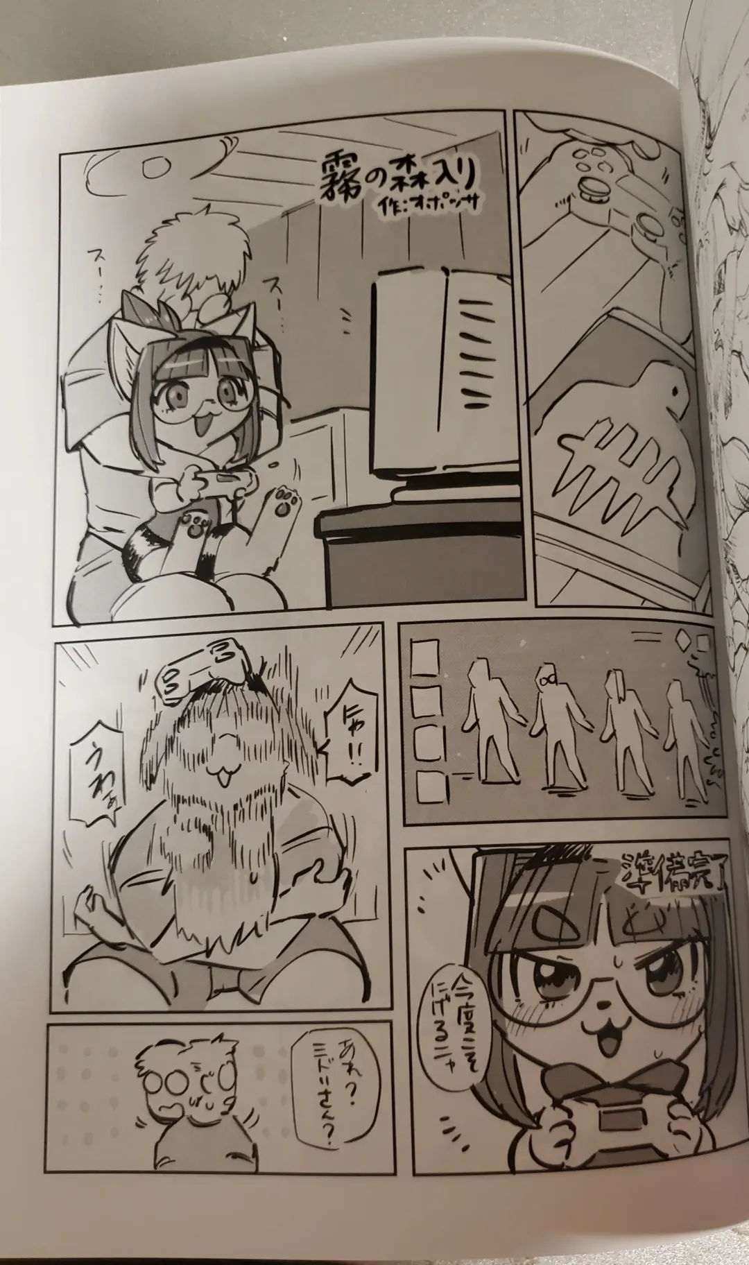 [Meloso Leaf - Nakagami Takashi] A Cat's Heart is Easy to Change Fhentai - Page 119