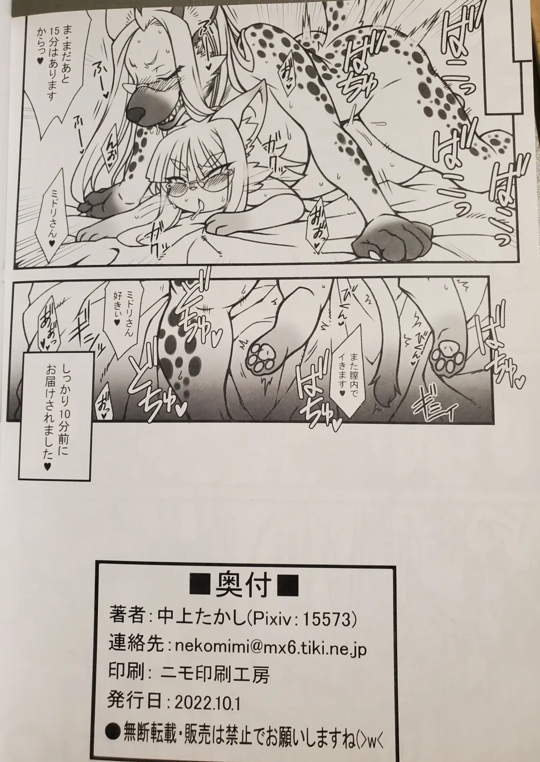 [Meloso Leaf - Nakagami Takashi] A Cat's Heart is Easy to Change Fhentai - Page 124