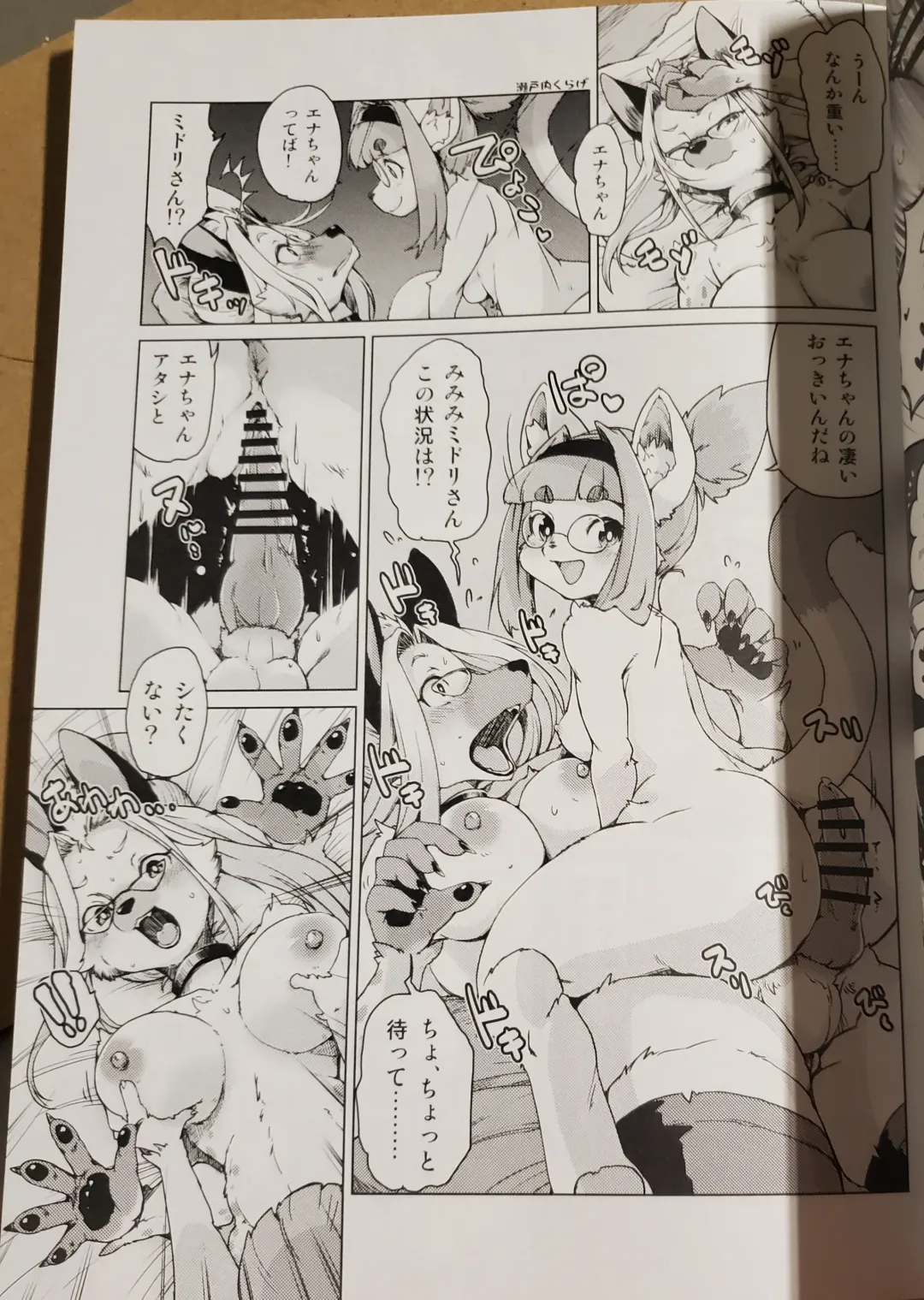 [Meloso Leaf - Nakagami Takashi] A Cat's Heart is Easy to Change Fhentai - Page 13