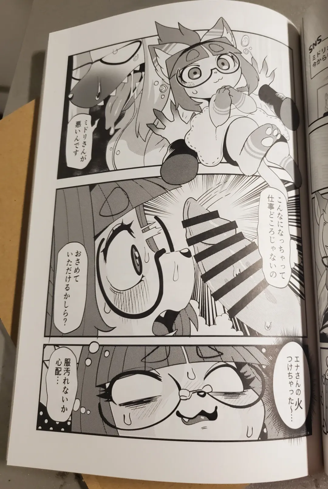 [Meloso Leaf - Nakagami Takashi] A Cat's Heart is Easy to Change Fhentai - Page 53