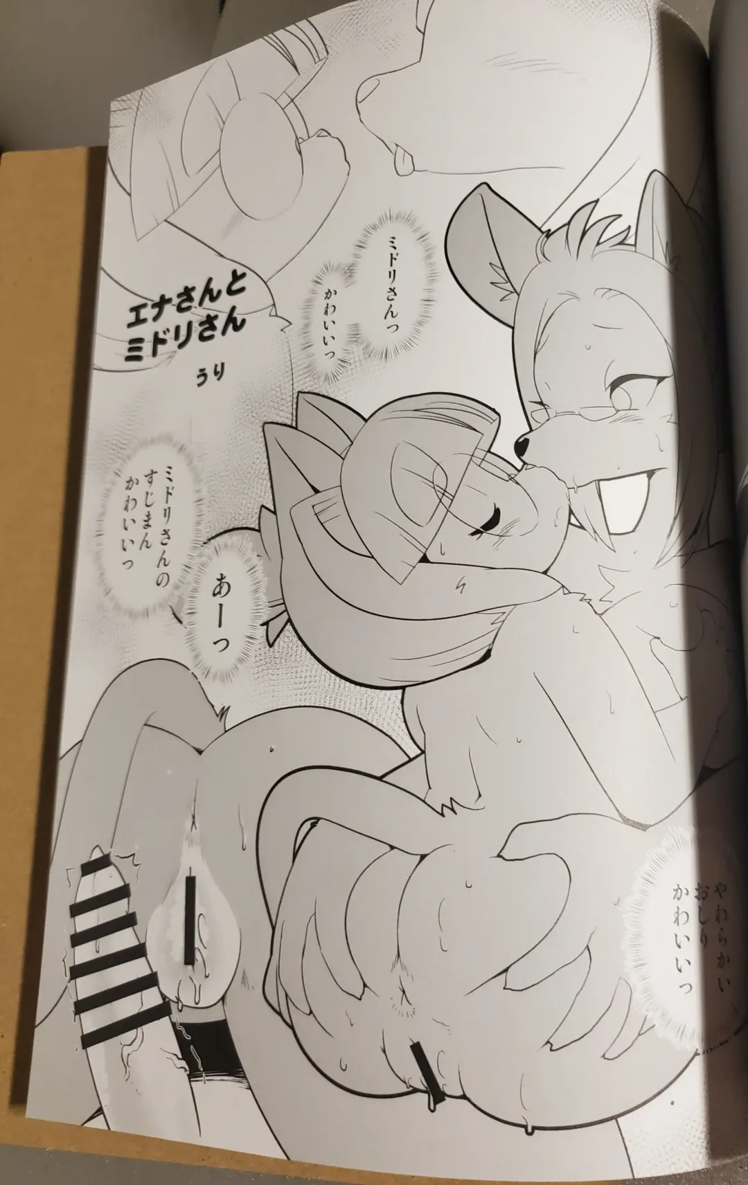 [Meloso Leaf - Nakagami Takashi] A Cat's Heart is Easy to Change Fhentai - Page 75