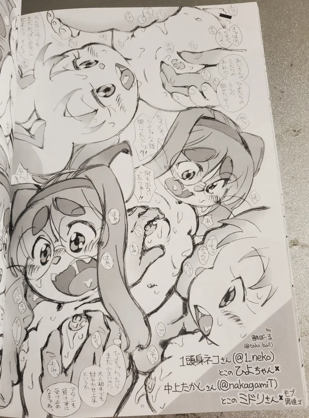 [Meloso Leaf - Nakagami Takashi] A Cat's Heart is Easy to Change Fhentai - Page 84