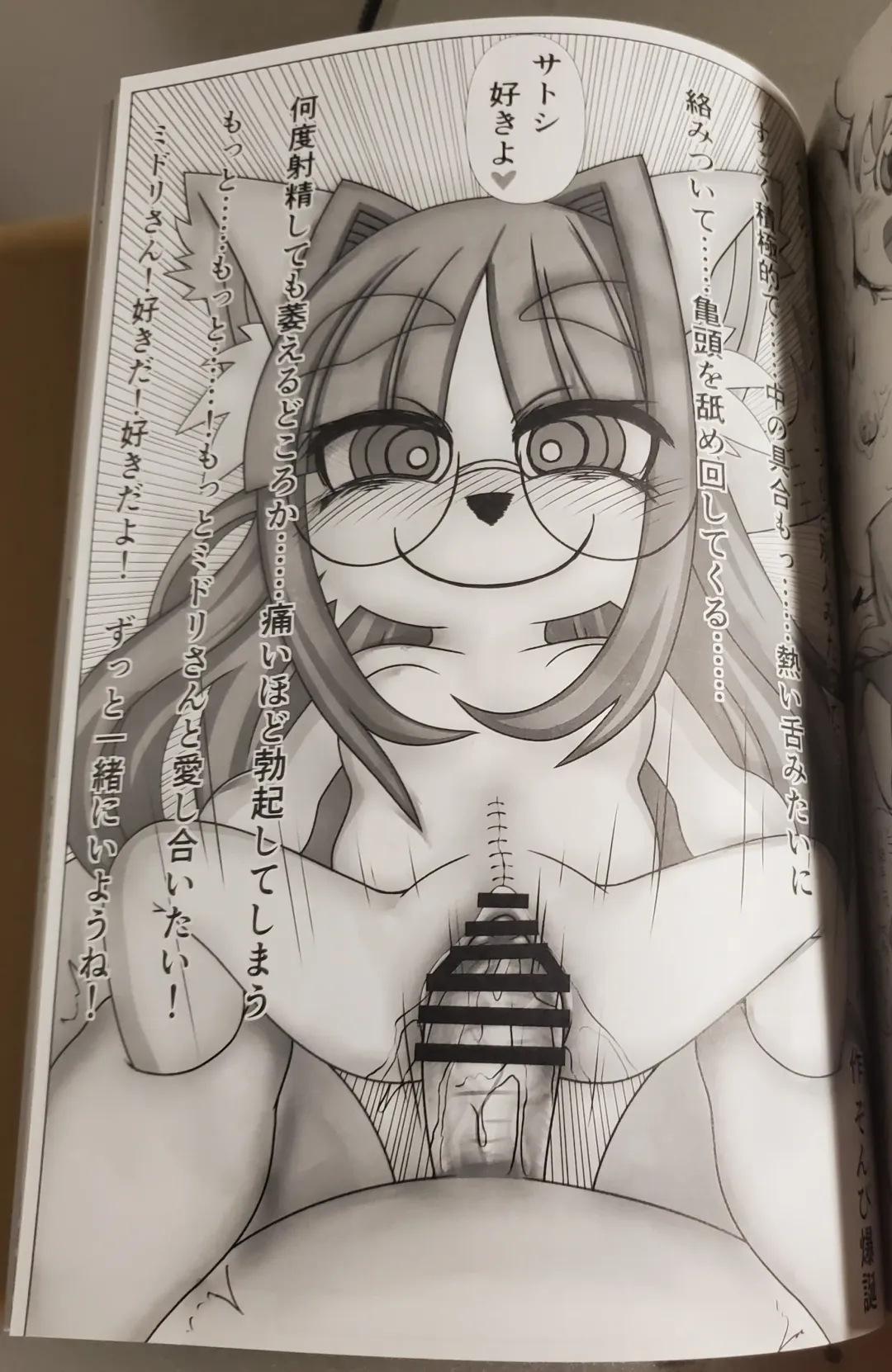 [Meloso Leaf - Nakagami Takashi] A Cat's Heart is Easy to Change Fhentai - Page 87