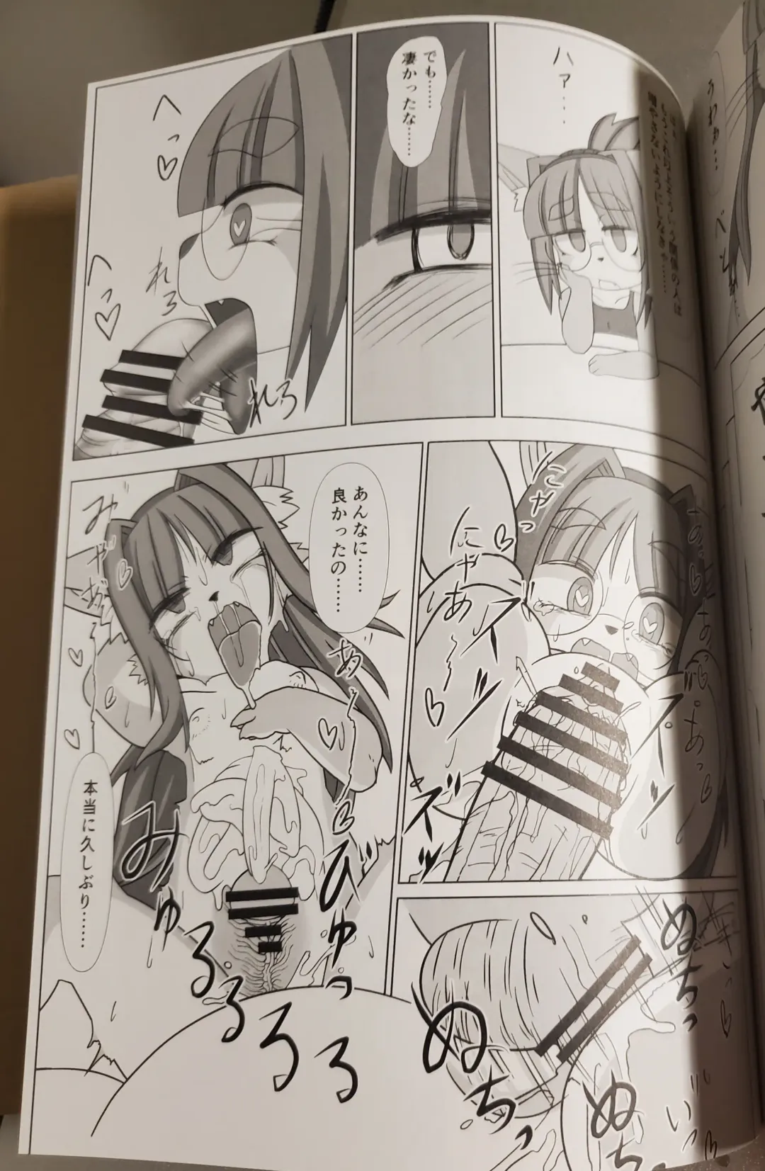 [Meloso Leaf - Nakagami Takashi] A Cat's Heart is Easy to Change Fhentai - Page 89