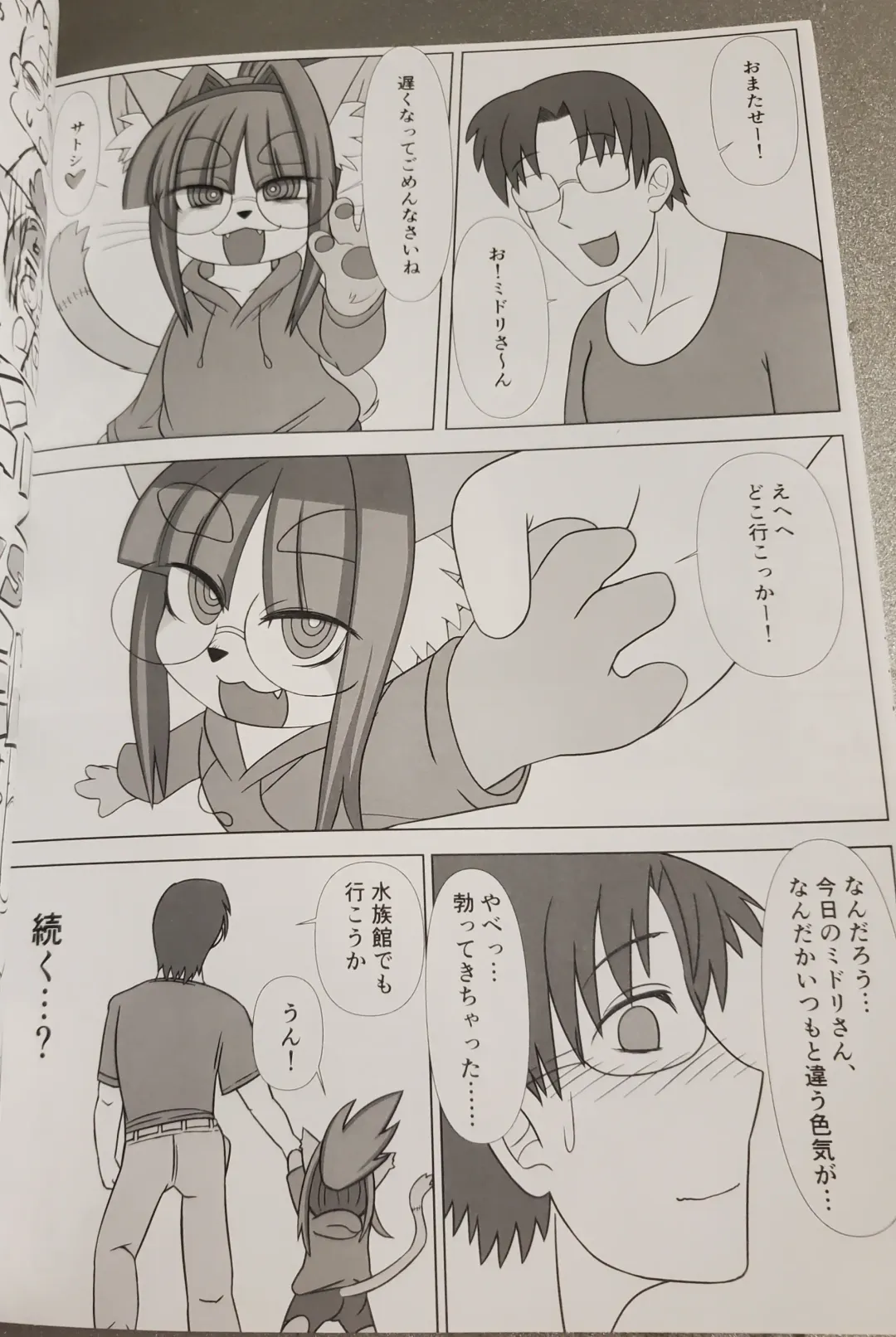 [Meloso Leaf - Nakagami Takashi] A Cat's Heart is Easy to Change Fhentai - Page 98