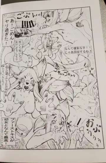 [Meloso Leaf - Nakagami Takashi] A Cat's Heart is Easy to Change Fhentai - Page 114