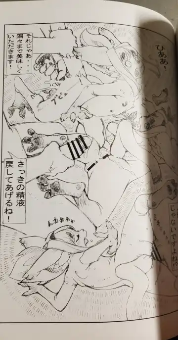 [Meloso Leaf - Nakagami Takashi] A Cat's Heart is Easy to Change Fhentai - Page 115