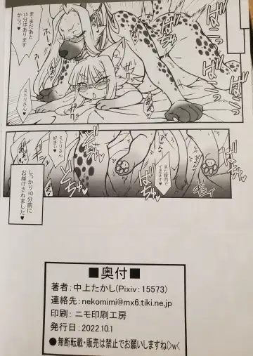 [Meloso Leaf - Nakagami Takashi] A Cat's Heart is Easy to Change Fhentai - Page 124