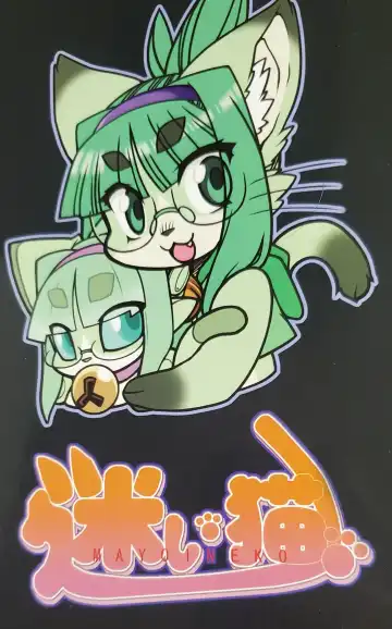 [Meloso Leaf - Nakagami Takashi] A Cat's Heart is Easy to Change Fhentai - Page 125