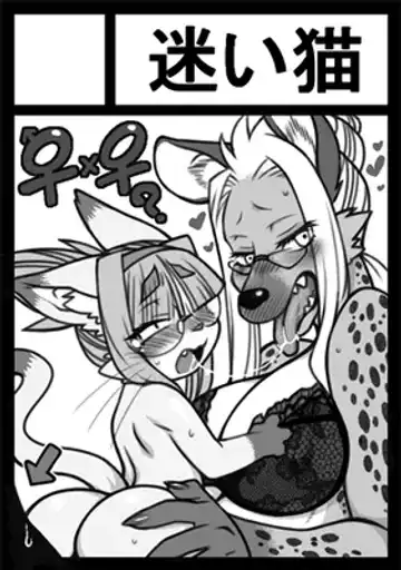 [Meloso Leaf - Nakagami Takashi] A Cat's Heart is Easy to Change Fhentai - Page 137