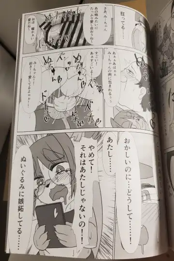 [Meloso Leaf - Nakagami Takashi] A Cat's Heart is Easy to Change Fhentai - Page 93