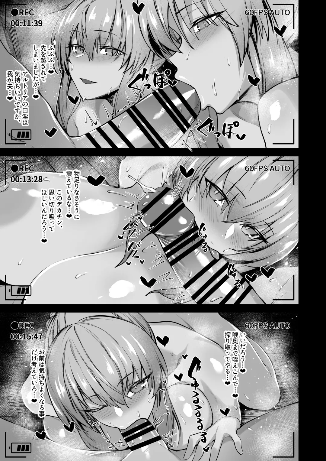 [Hirasawa Zen] Bakunyuu Yamiochi Shimai no Okuchi de Nettori Shibori Torarenagara Hamedori Satsuei suru Hanashi Zenpen "Morgan Saber Alter" Fhentai.net - Page 11