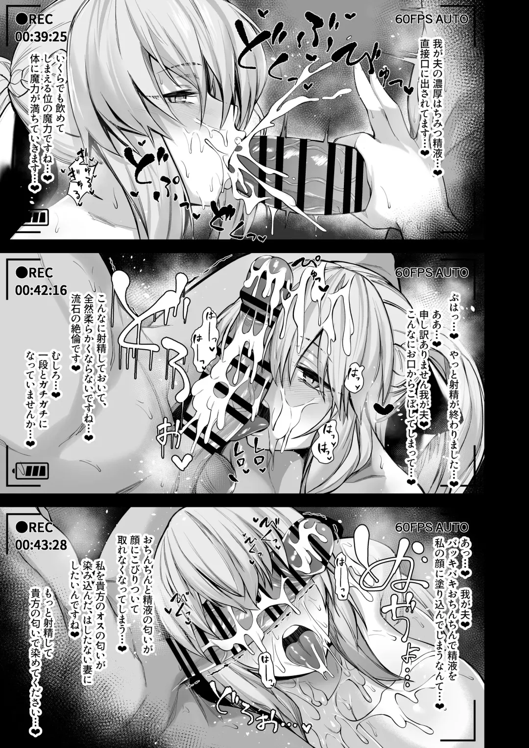 [Hirasawa Zen] Bakunyuu Yamiochi Shimai no Okuchi de Nettori Shibori Torarenagara Hamedori Satsuei suru Hanashi Zenpen "Morgan Saber Alter" Fhentai.net - Page 15