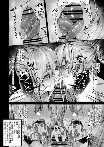 [Hirasawa Zen] Bakunyuu Yamiochi Shimai no Okuchi de Nettori Shibori Torarenagara Hamedori Satsuei suru Hanashi Zenpen "Morgan Saber Alter" Fhentai.net - Page 16