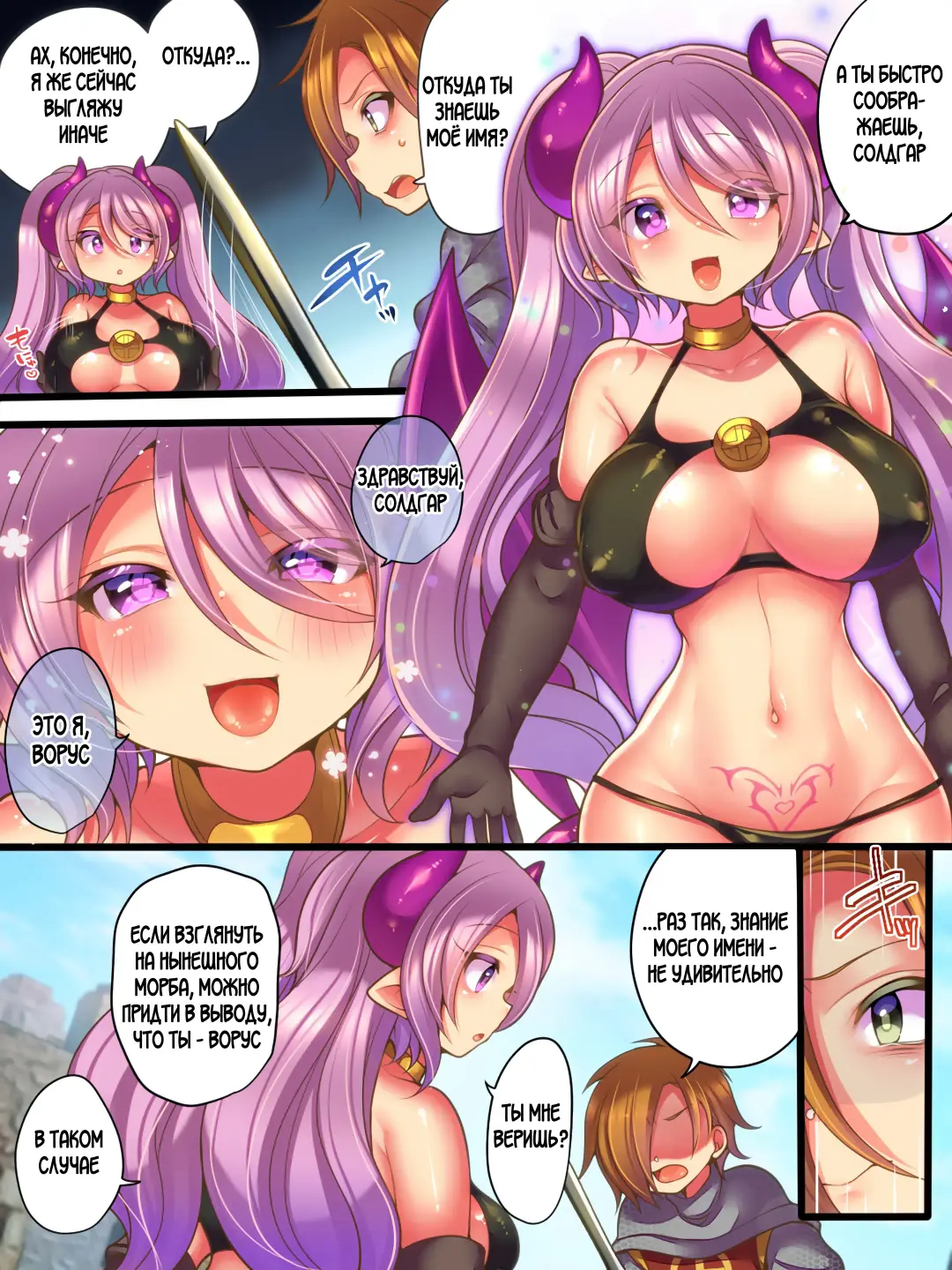 [Reitou Mikan] Soshite Yuusha wa Inma ni Natte Sei o Musaboru Fhentai.net - Page 28