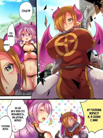 [Reitou Mikan] Soshite Yuusha wa Inma ni Natte Sei o Musaboru Fhentai.net - Page 39