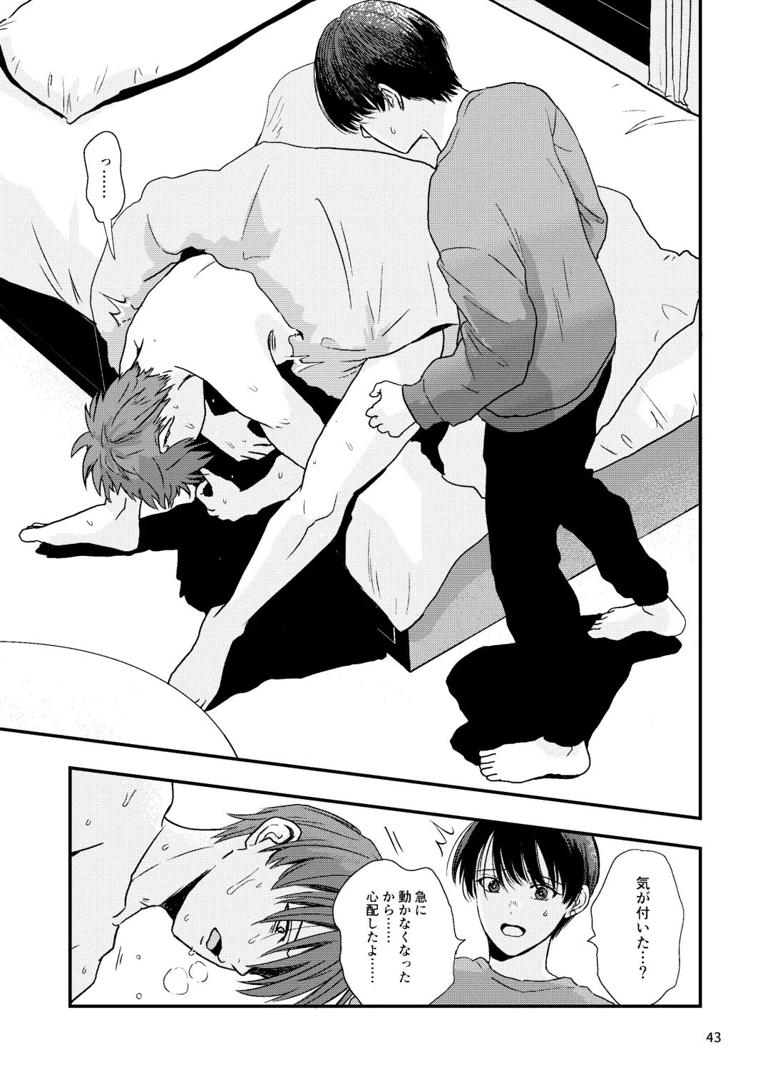 [Minakami Riku] Kimo wo Ubatte boku ha Kowareta Fhentai - Page 41