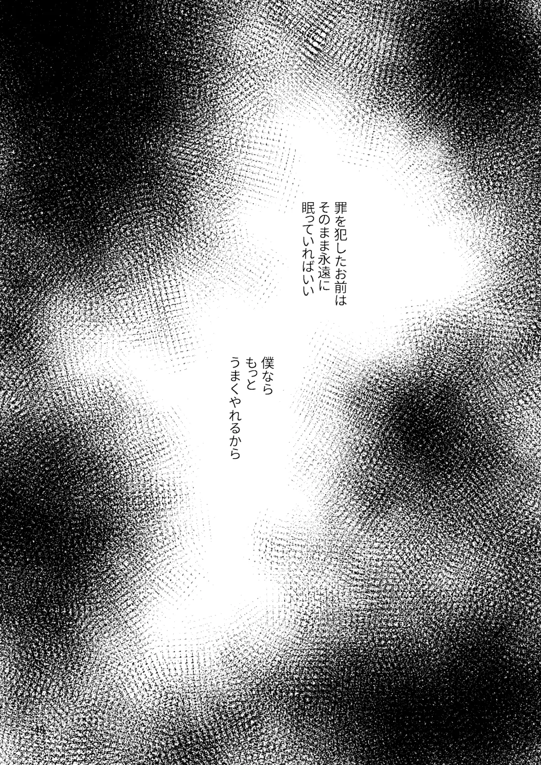 [Minakami Riku] Kimo wo Ubatte boku ha Kowareta Fhentai - Page 46