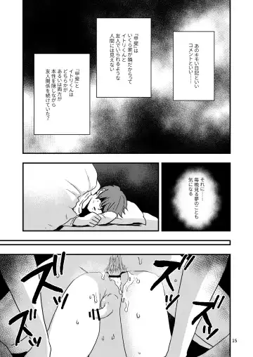 [Minakami Riku] Kimo wo Ubatte boku ha Kowareta Fhentai - Page 13