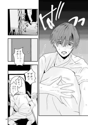 [Minakami Riku] Kimo wo Ubatte boku ha Kowareta Fhentai - Page 16