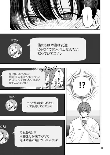 [Minakami Riku] Kimo wo Ubatte boku ha Kowareta Fhentai - Page 19