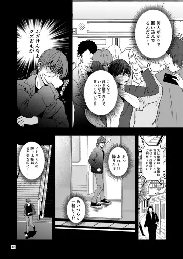 [Minakami Riku] Kimo wo Ubatte boku ha Kowareta Fhentai - Page 38