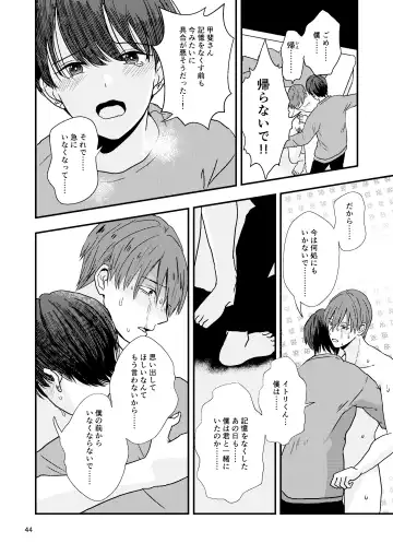 [Minakami Riku] Kimo wo Ubatte boku ha Kowareta Fhentai - Page 42